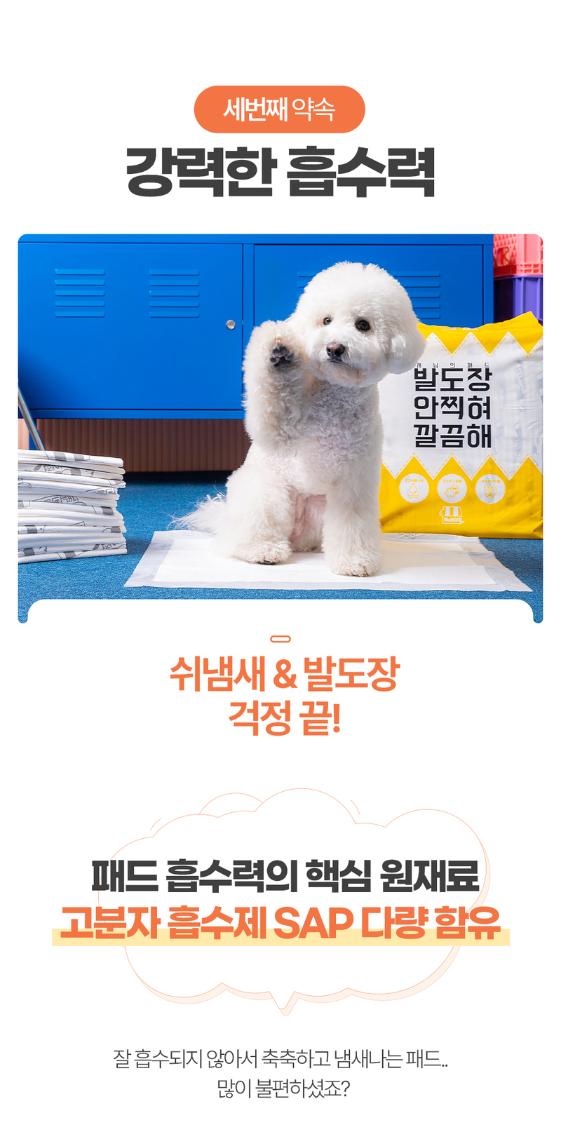 [무료배송] 개님의상점 가성비 끝판왕 개님의패드 XXL 30매 (110x80cm) 13번째
