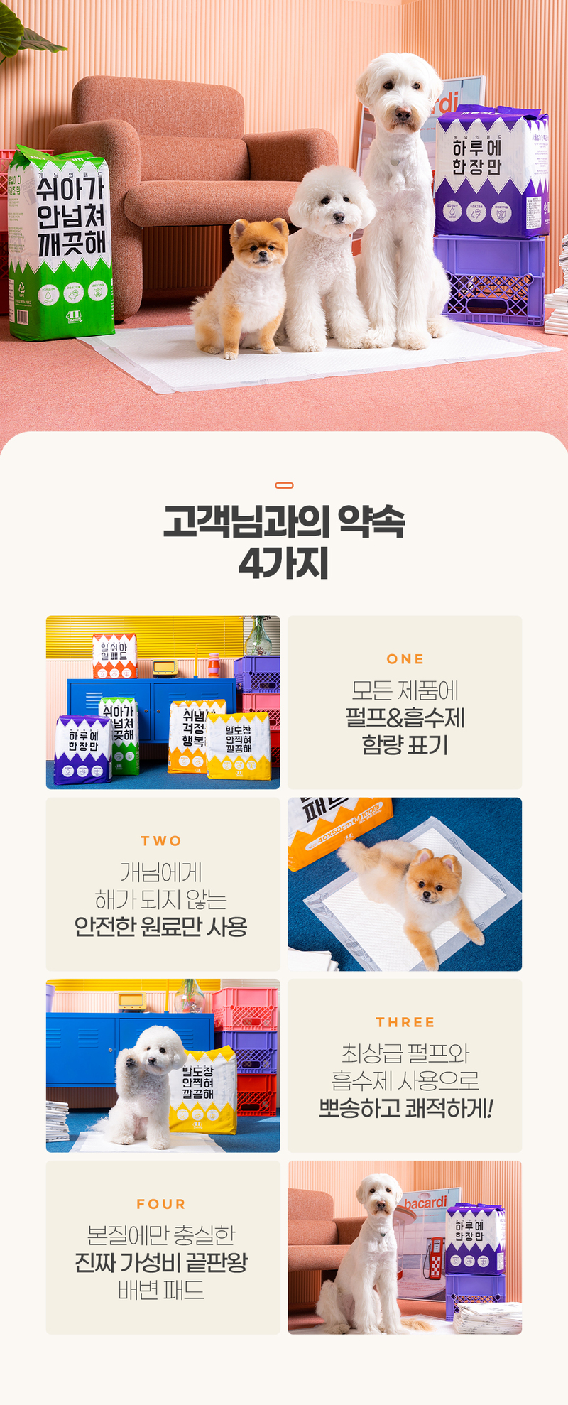 [무료배송] 개님의상점 가성비 끝판왕 개님의패드 XXL 30매 (110x80cm) 5번째