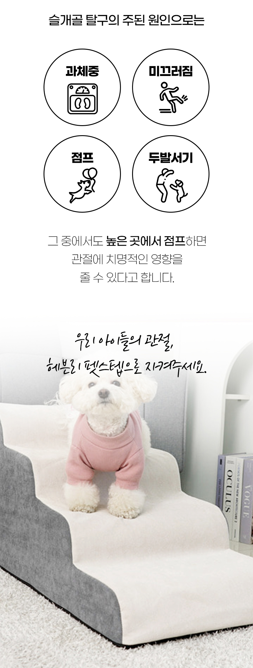 [NEW신상][무료배송] 개과천선 독 헤븐리 펫스텝 계단 (밀크 그레이/밀크 블루) 5번째