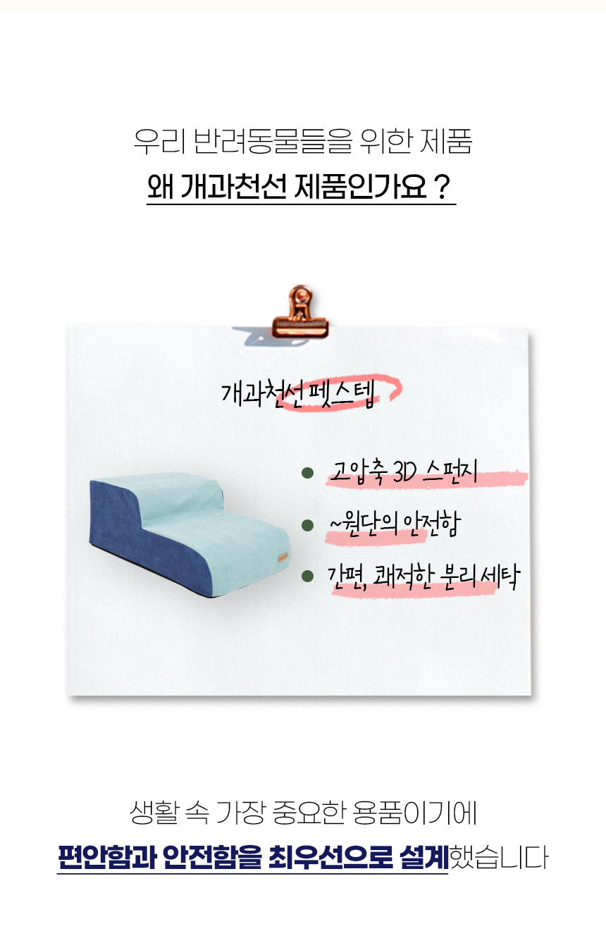 [NEW신상][무료배송] 개과천선 독 헤븐리 펫스텝 계단 (밀크 그레이/밀크 블루) 9번째