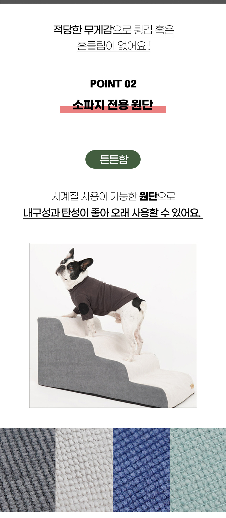 [NEW신상][무료배송] 개과천선 독 헤븐리 펫스텝 계단 (밀크 그레이/밀크 블루) 13번째