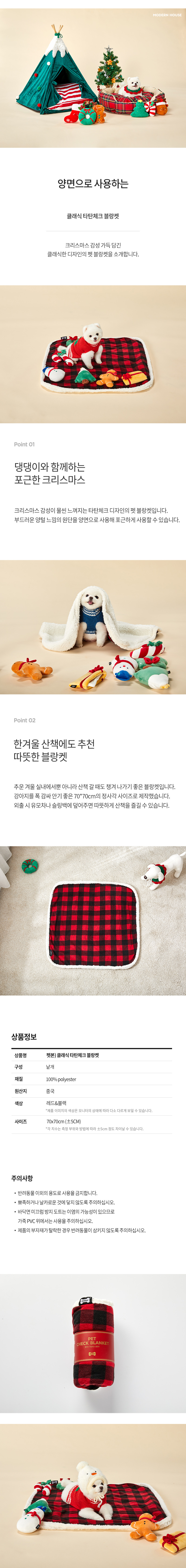 [무료배송] 모던하우스 클래식 타탄체크 블랑켓 1번째