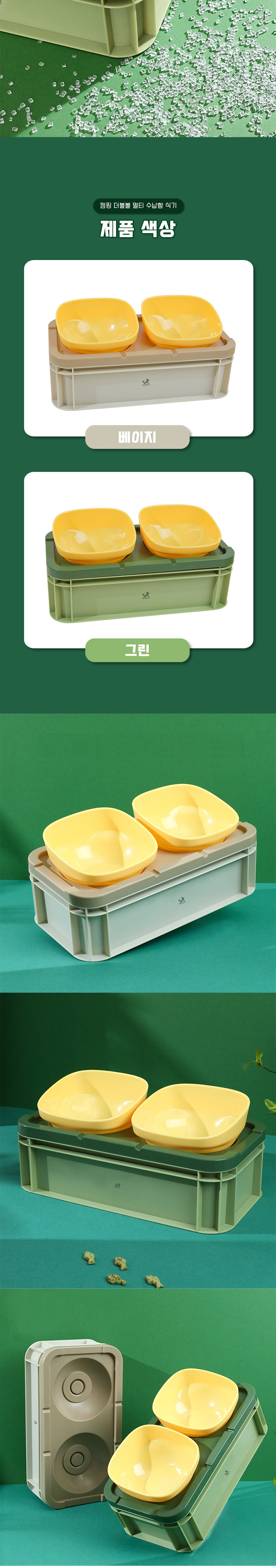 [무료배송] 딩동펫 반려동물 캠핑 더블볼 멀티 수납함 식기 3번째