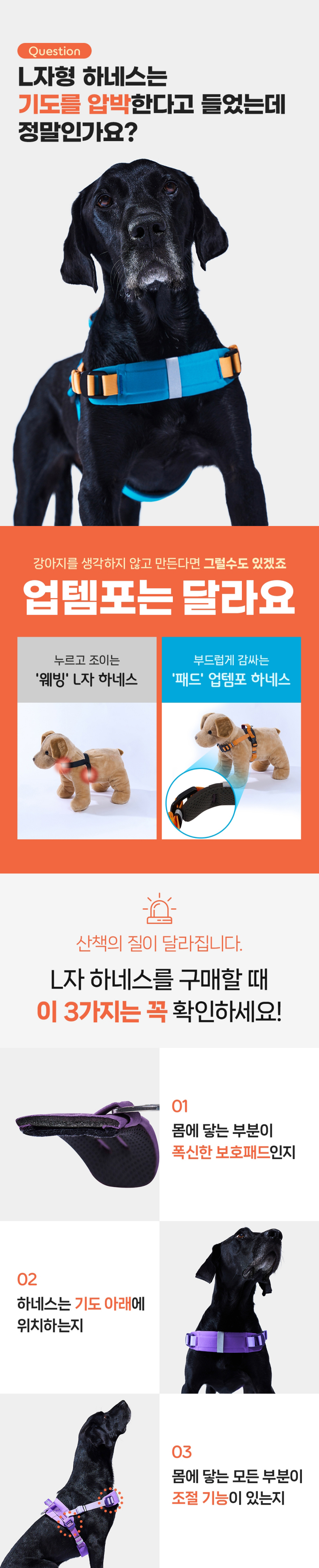 [무료배송] 젠틀우프 업템포 타이탄 하네스 중대형견용 4번째