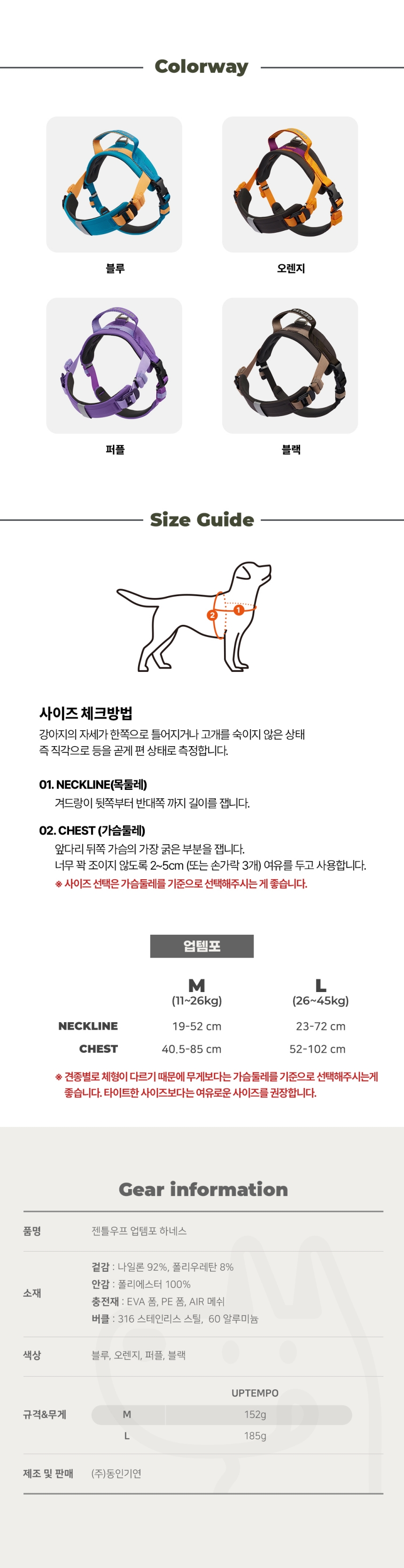 [무료배송] 젠틀우프 업템포 타이탄 하네스 중대형견용 12번째