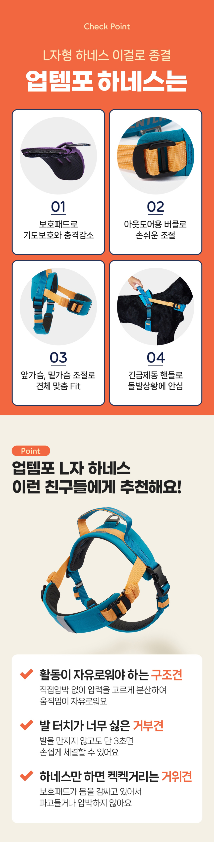 [무료배송] 젠틀우프 업템포 타이탄 하네스 중대형견용 3번째