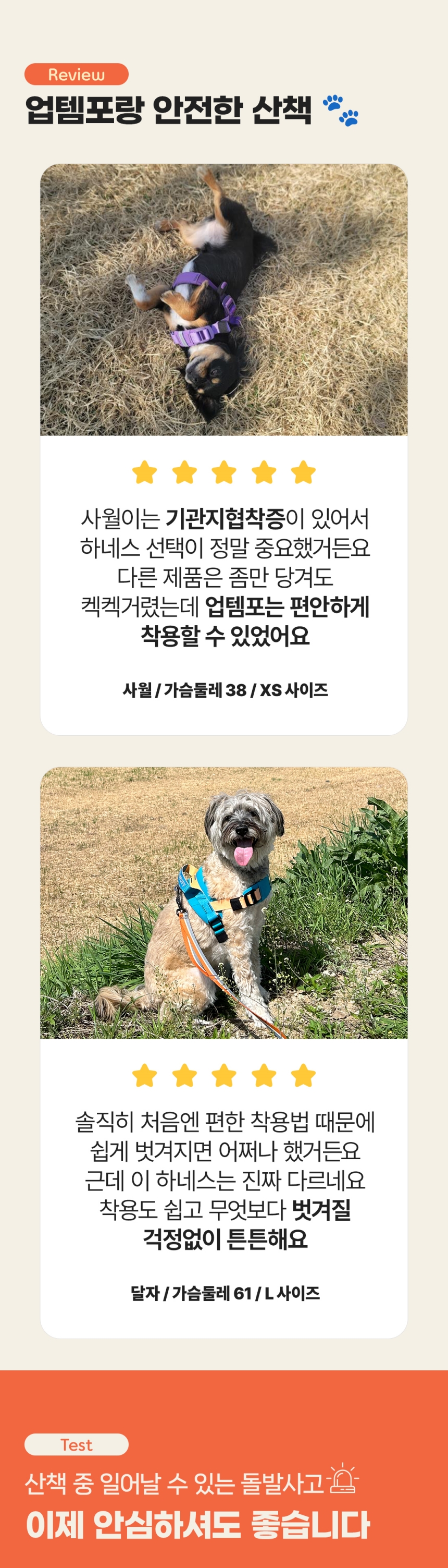 [무료배송] 젠틀우프 업템포 타이탄 하네스 중대형견용 5번째