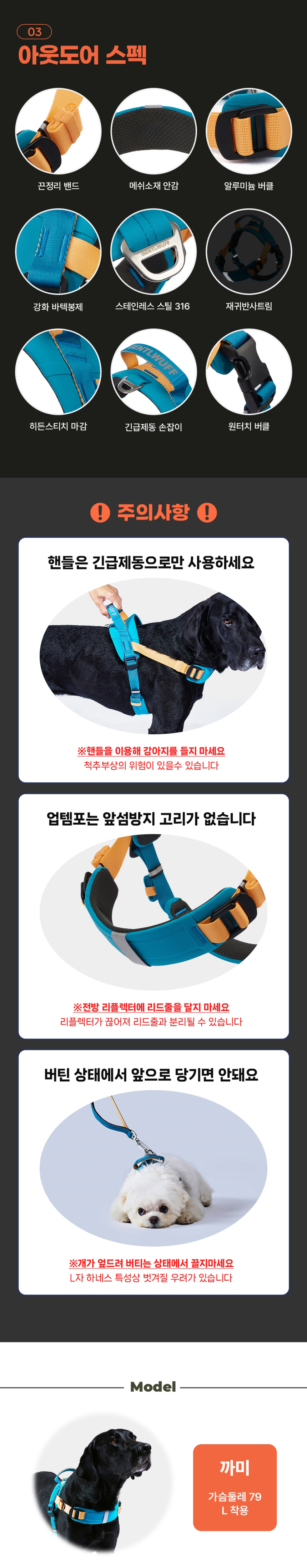 [무료배송] 젠틀우프 업템포 타이탄 하네스 중대형견용 11번째