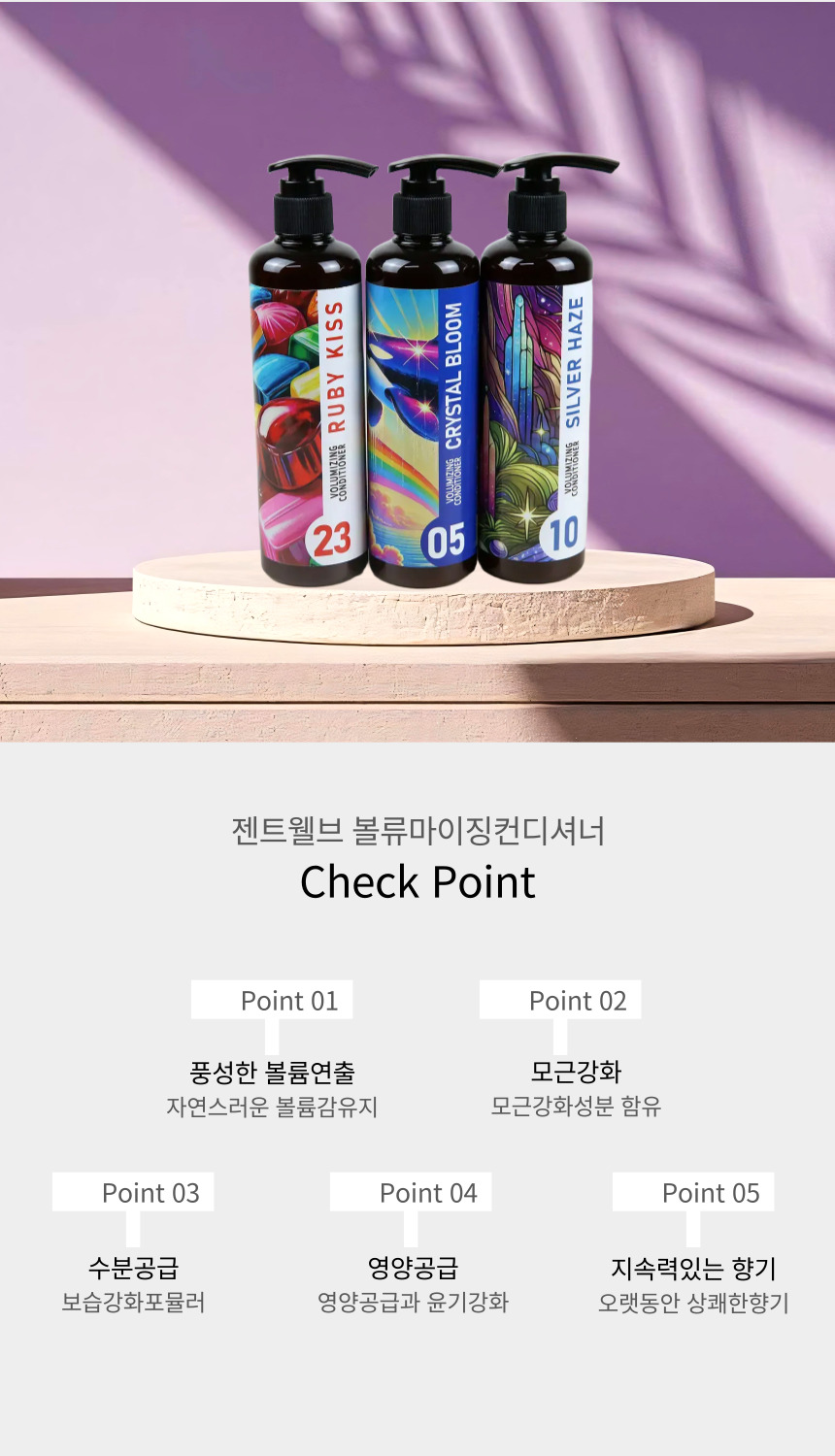[무료배송] 젠트웰브 볼류마이징 강아지 컨디셔너 300ml 9번째