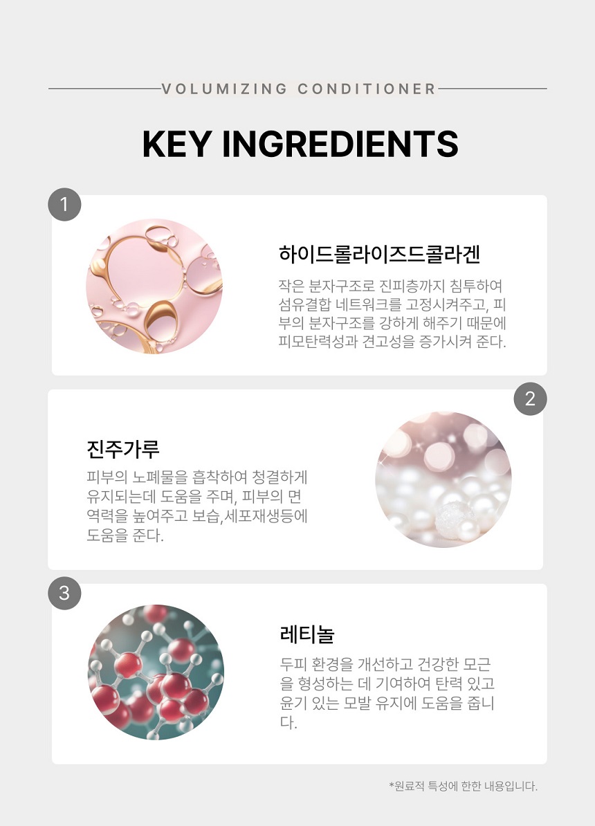 [무료배송] 젠트웰브 볼류마이징 강아지 컨디셔너 300ml 11번째