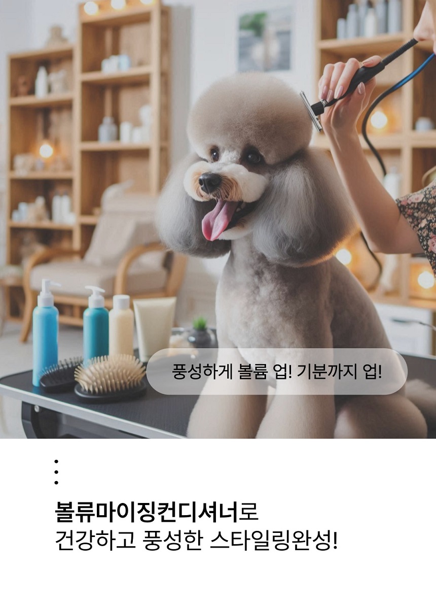 [무료배송] 젠트웰브 볼류마이징 강아지 컨디셔너 300ml 12번째