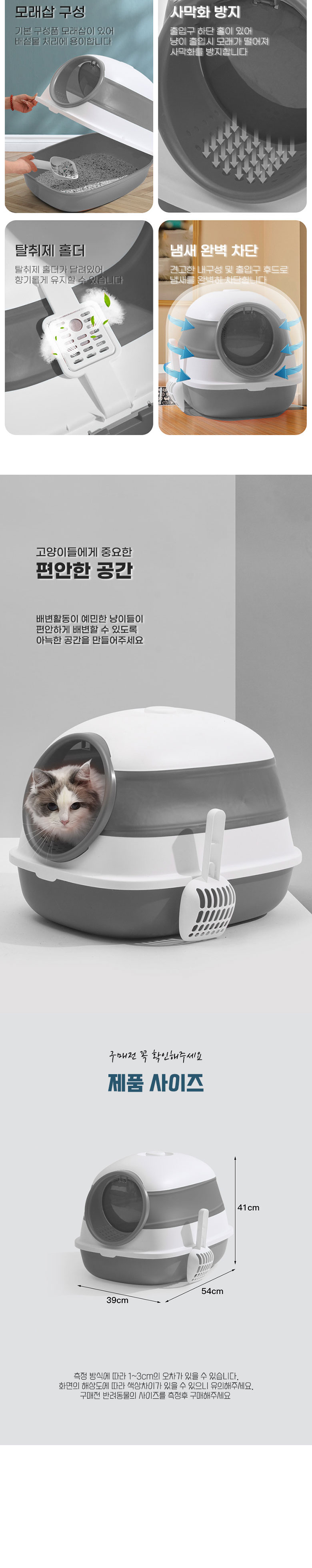 [무료배송] 딩동펫 고양이 우즈 접이식 화장실 4번째