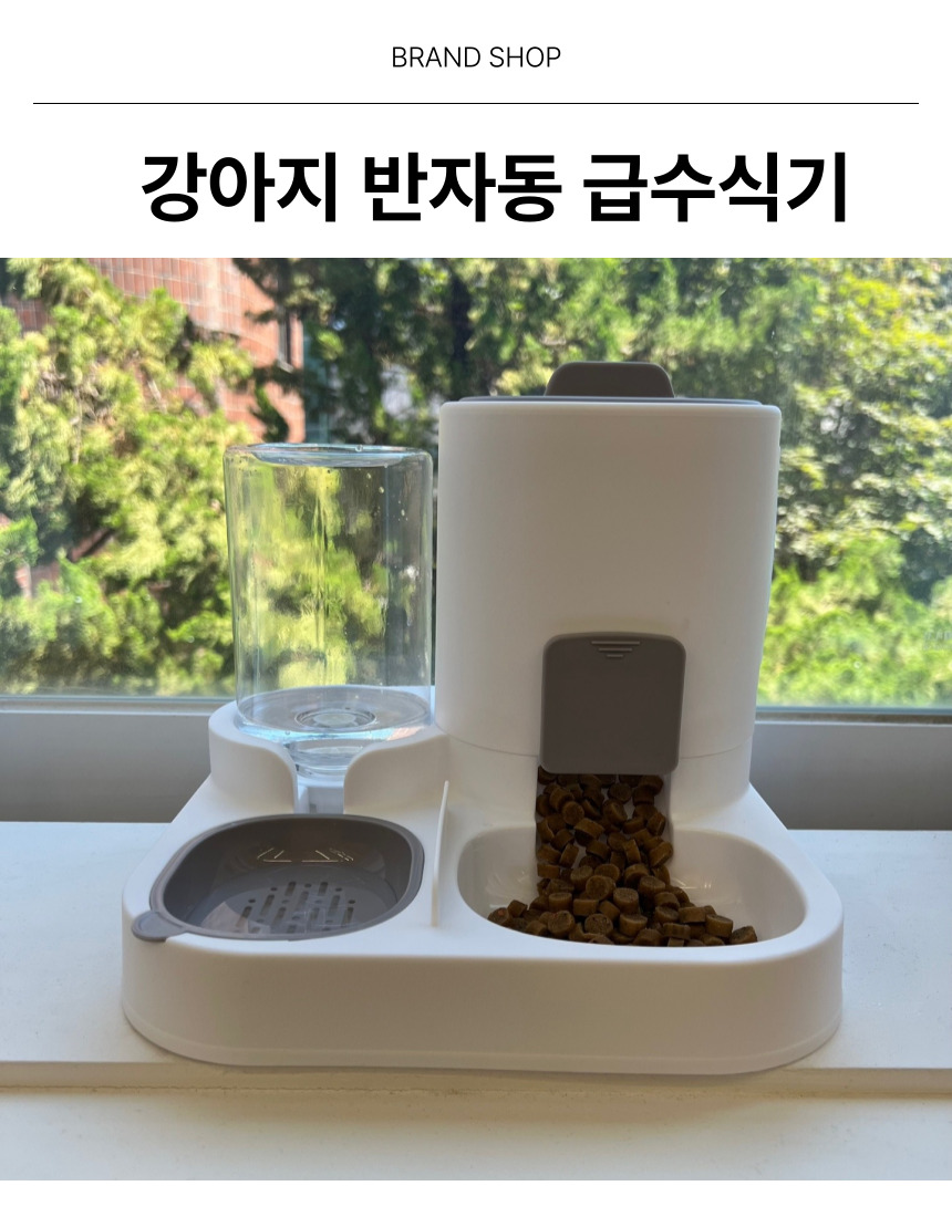 [NEW신상][무료배송] 후회없개 독 반자동 급수식기 그레이 1번째