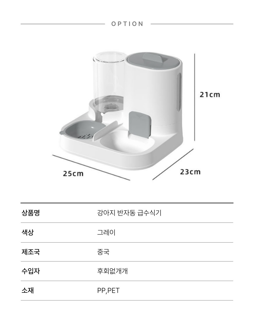 [NEW신상][무료배송] 후회없개 독 반자동 급수식기 그레이 8번째