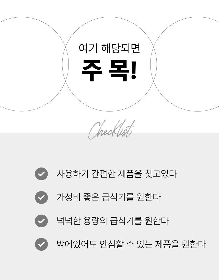 [NEW신상][무료배송] 후회없개 독 반자동 급수식기 그레이 4번째