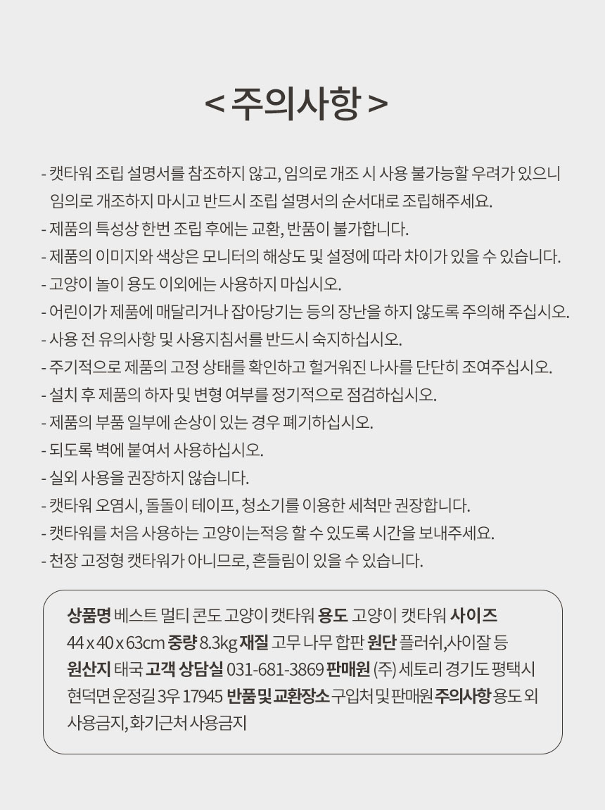 [무료배송] 펫토리아 한층뚝딱 베스트 멀티 콘도 캣타워 브라운 17번째