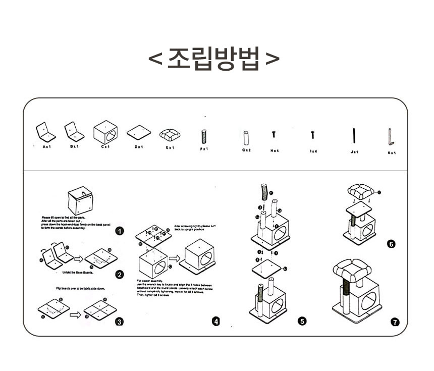 [무료배송] 펫토리아 한층뚝딱 베스트 멀티 콘도 캣타워 브라운 16번째