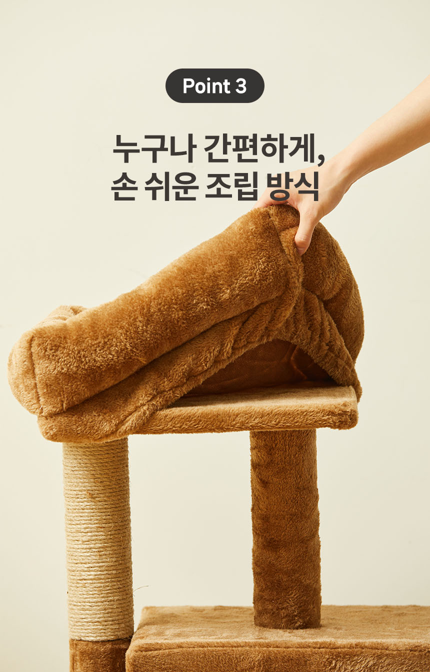 [무료배송] 펫토리아 한층뚝딱 베스트 멀티 콘도 캣타워 브라운 13번째