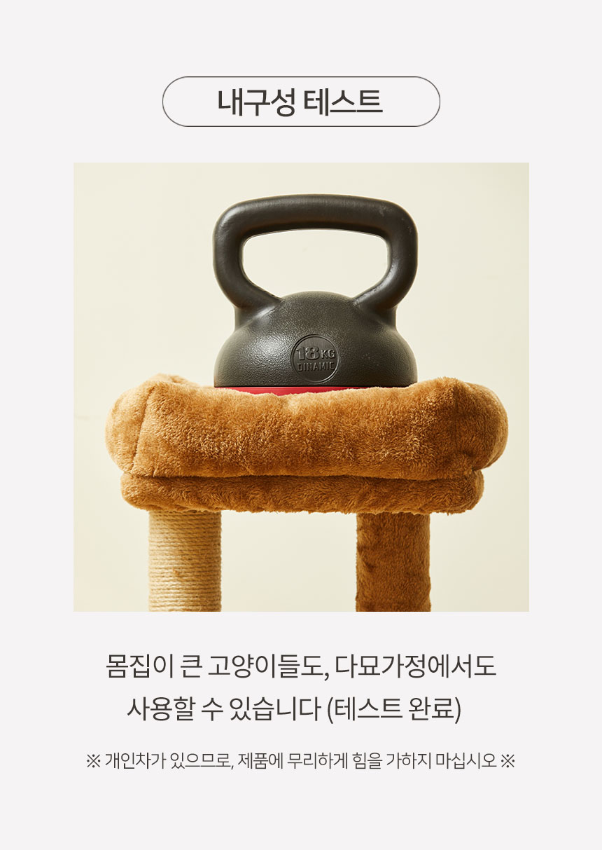 [무료배송] 펫토리아 한층뚝딱 베스트 멀티 콘도 캣타워 브라운 11번째