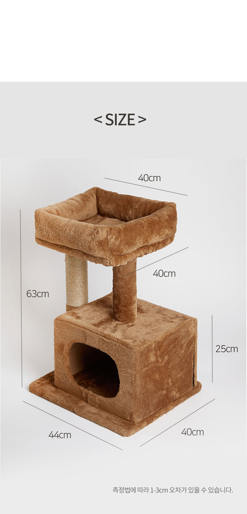 [무료배송] 펫토리아 한층뚝딱 베스트 멀티 콘도 캣타워 브라운 15번째