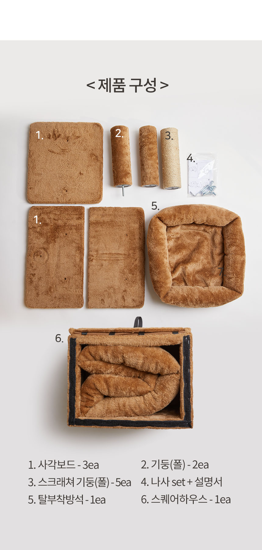 [무료배송] 펫토리아 한층뚝딱 베스트 멀티 콘도 캣타워 브라운 14번째