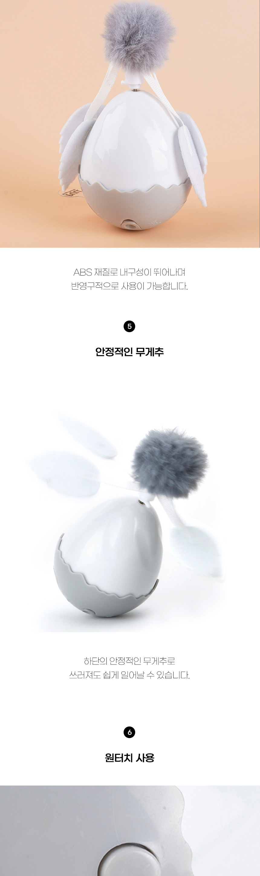 [무료배송] 쏘울펫 자동 오뚝이 장난감 4번째