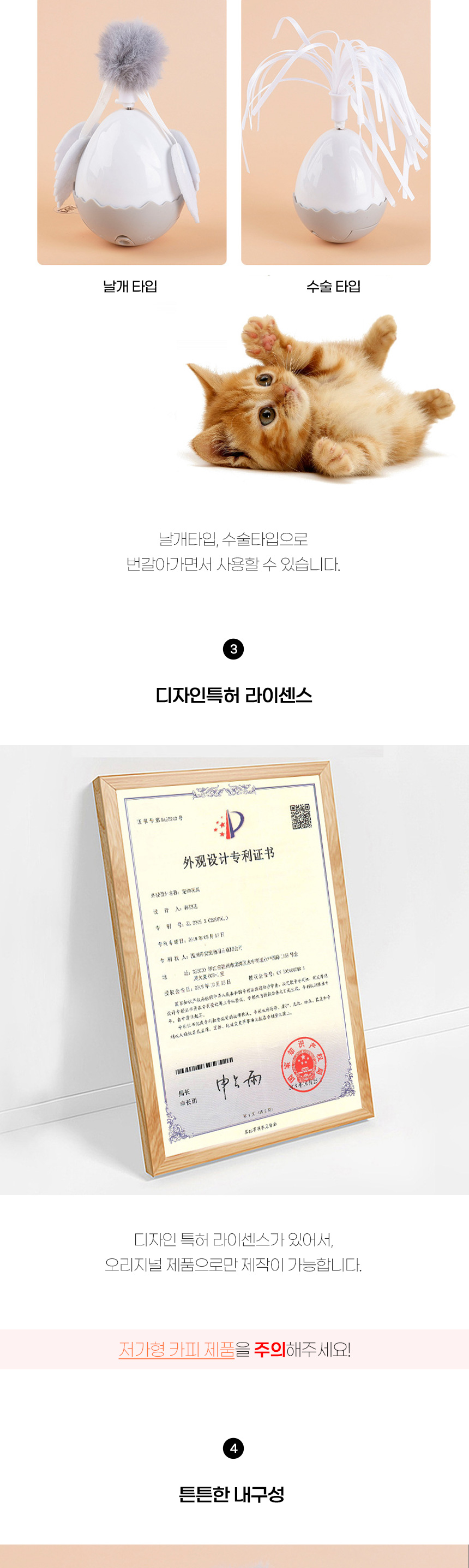 [무료배송] 쏘울펫 자동 오뚝이 장난감 3번째
