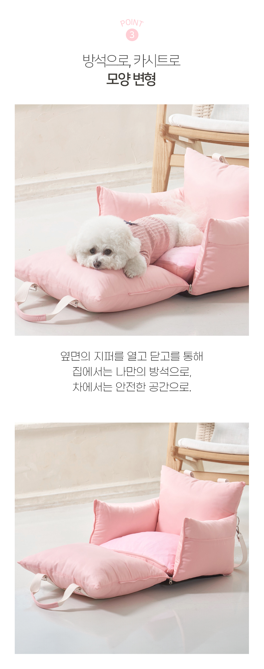 [NEW신상][무료배송] 개과천선 독 멜로디 카시트 (파스텔 핑크/파스텔 그레이) 11번째