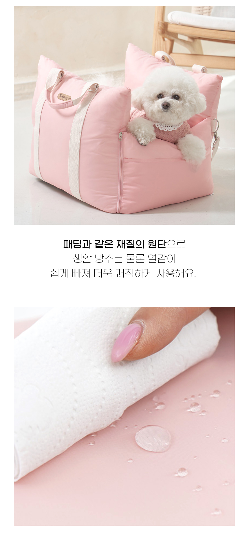 [NEW신상][무료배송] 개과천선 독 멜로디 카시트 (파스텔 핑크/파스텔 그레이) 8번째