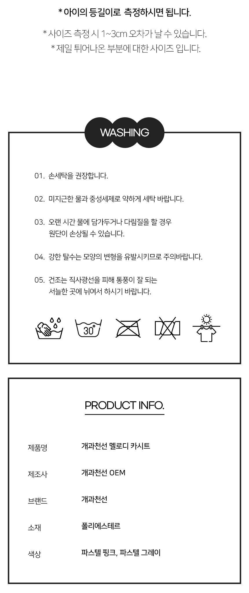 [NEW신상][무료배송] 개과천선 독 멜로디 카시트 (파스텔 핑크/파스텔 그레이) 16번째