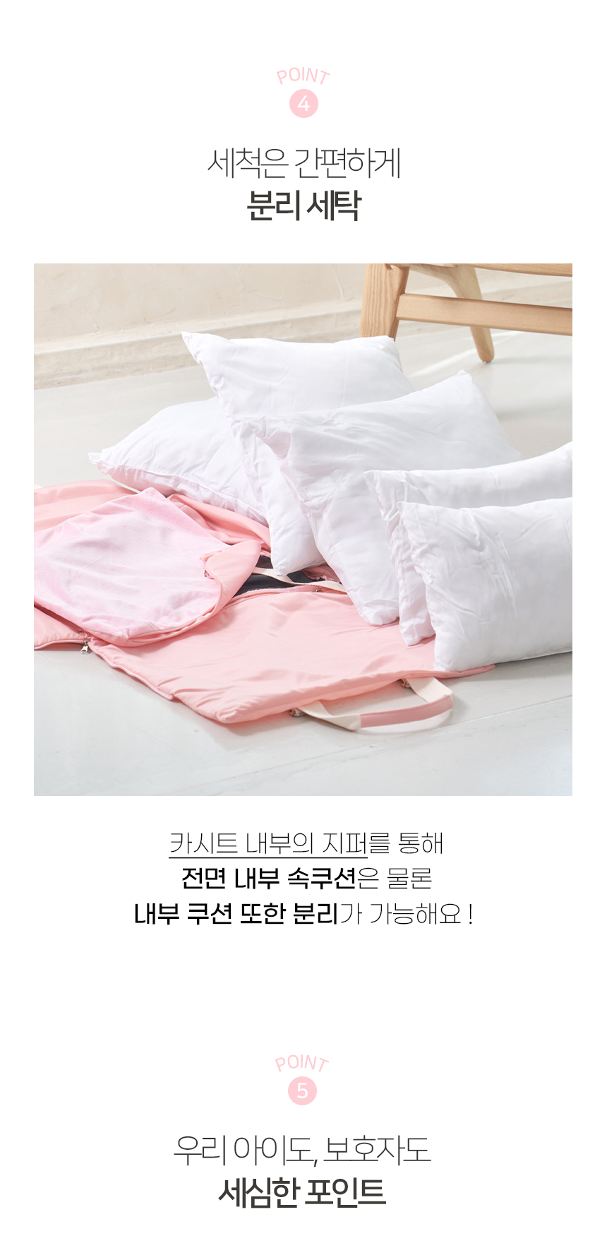 [NEW신상][무료배송] 개과천선 독 멜로디 카시트 (파스텔 핑크/파스텔 그레이) 12번째