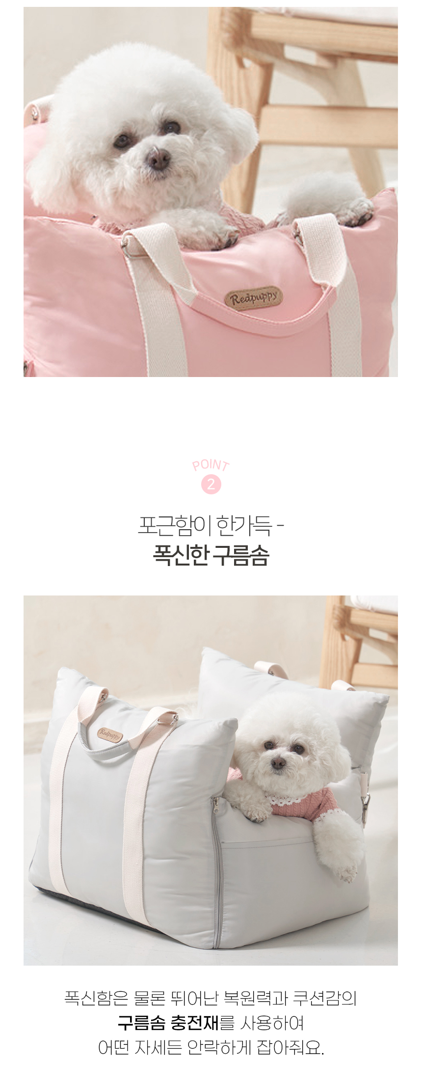 [NEW신상][무료배송] 개과천선 독 멜로디 카시트 (파스텔 핑크/파스텔 그레이) 9번째