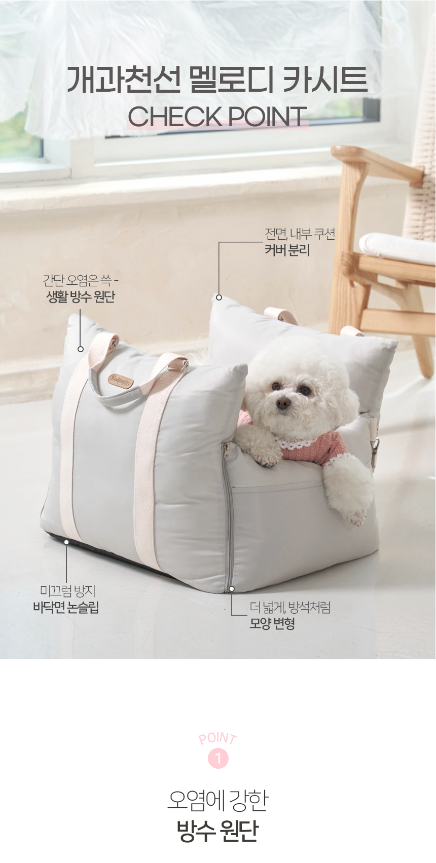[NEW신상][무료배송] 개과천선 독 멜로디 카시트 (파스텔 핑크/파스텔 그레이) 7번째