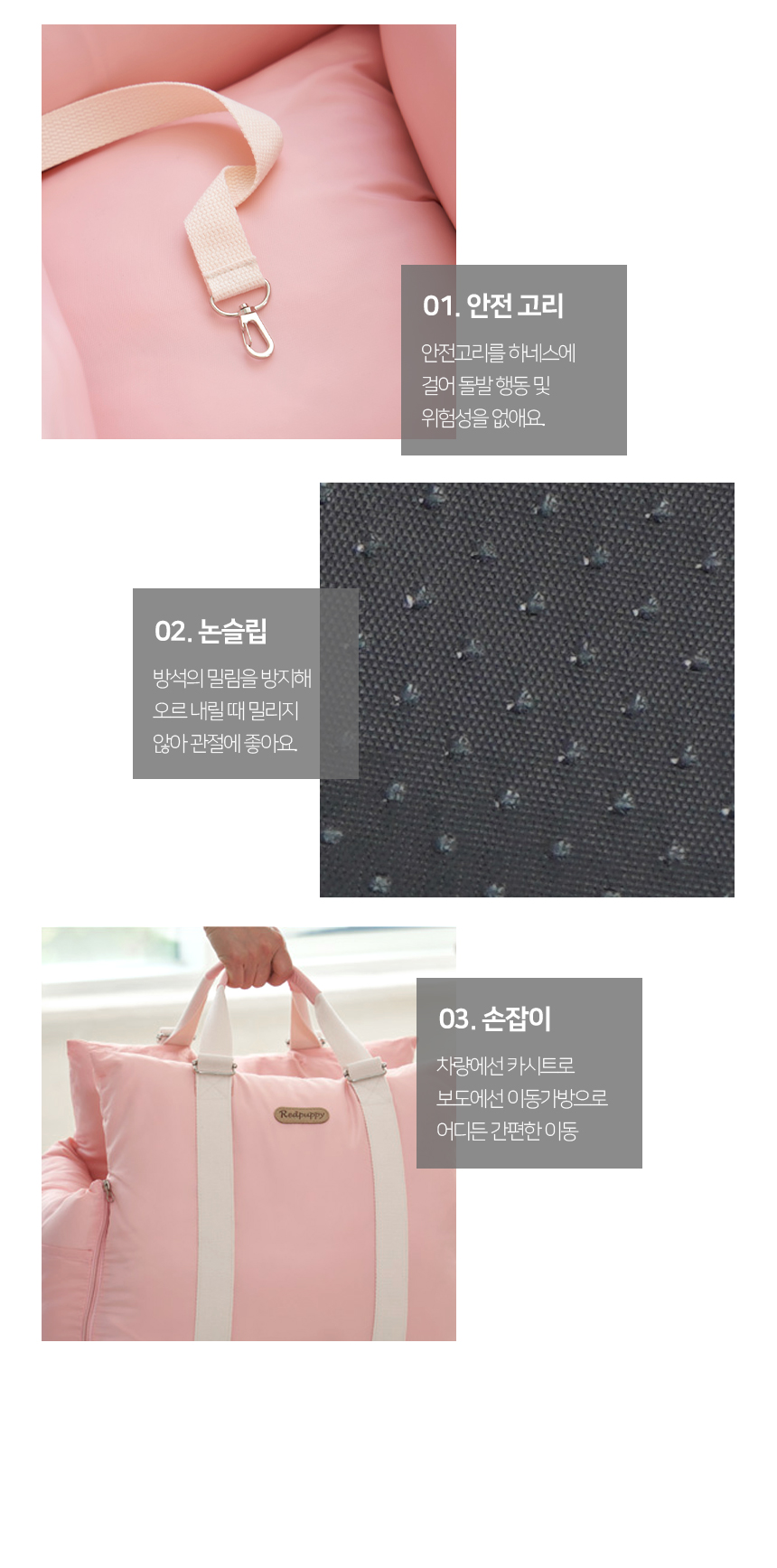 [NEW신상][무료배송] 개과천선 독 멜로디 카시트 (파스텔 핑크/파스텔 그레이) 13번째