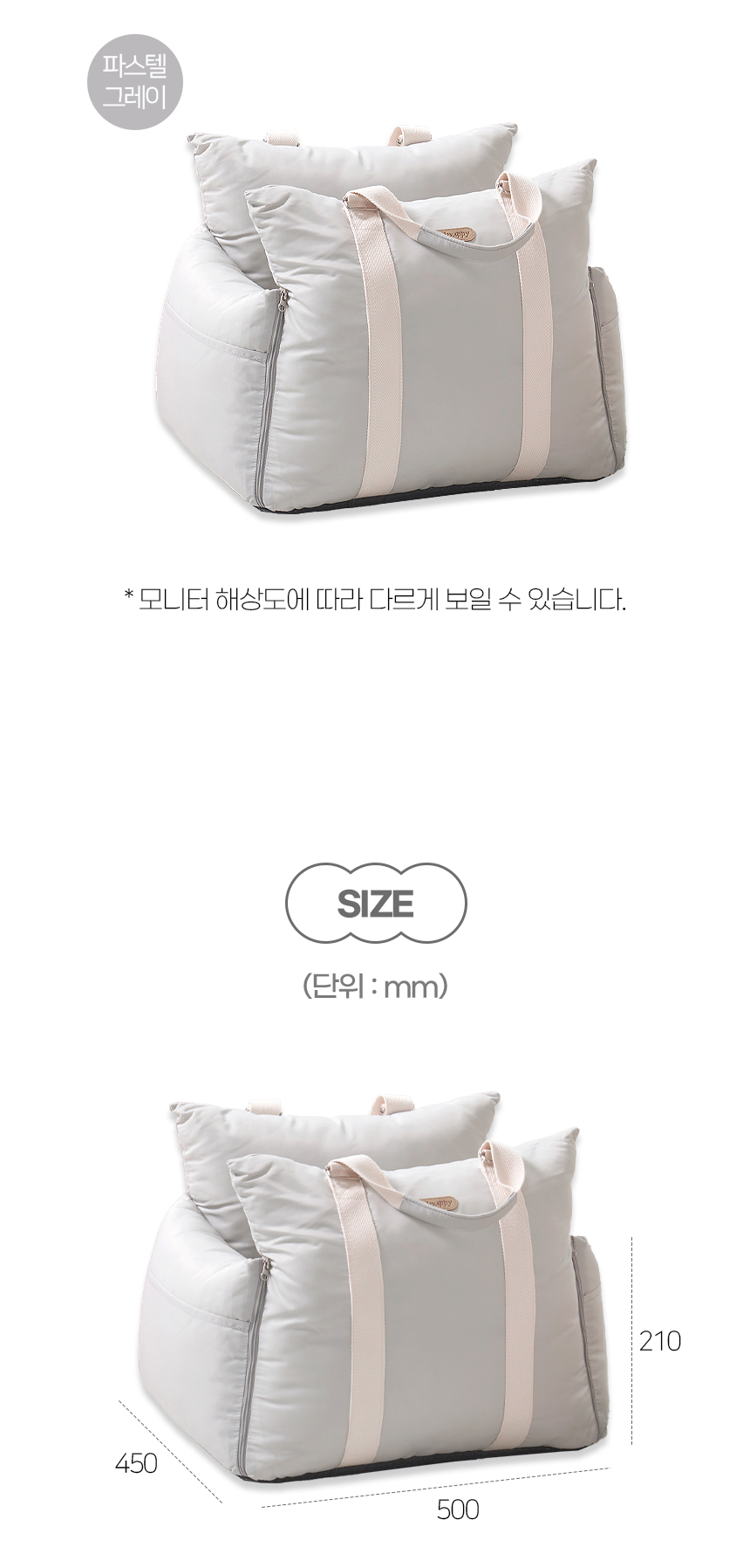 [NEW신상][무료배송] 개과천선 독 멜로디 카시트 (파스텔 핑크/파스텔 그레이) 15번째