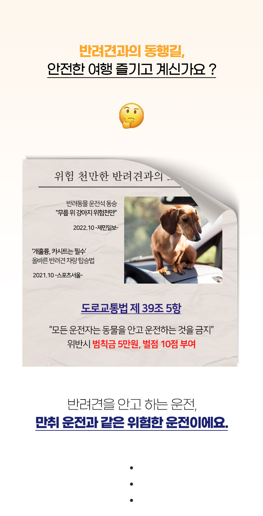 [NEW신상][무료배송] 개과천선 독 멜로디 카시트 (파스텔 핑크/파스텔 그레이) 2번째