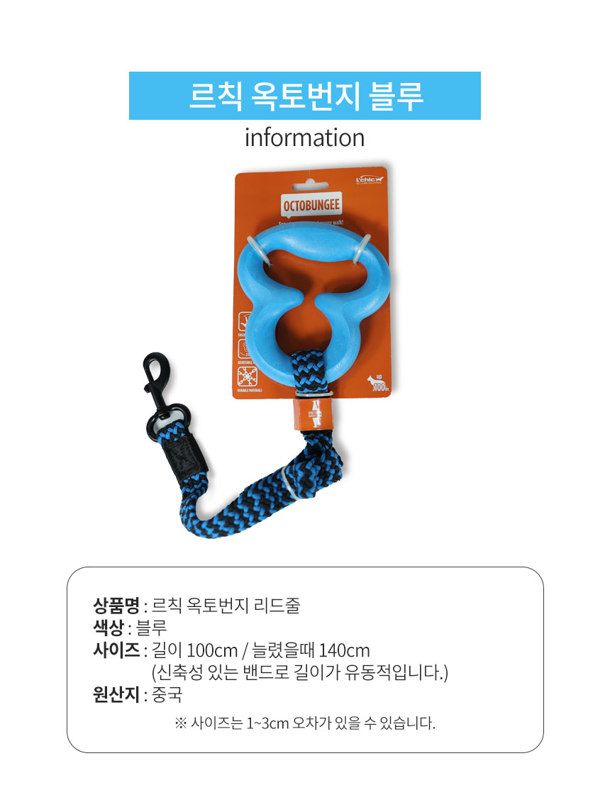 [NEW신상][무료배송] 펫토리아 르칙 옥토번지 강아지 산책 리드줄 (블루/그린) 7번째