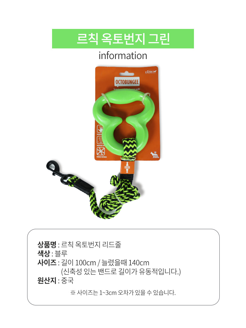 [NEW신상][무료배송] 펫토리아 르칙 옥토번지 강아지 산책 리드줄 (블루/그린) 8번째