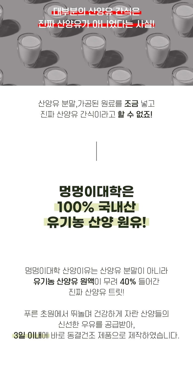[NEW신상][무료배송] 멍멍이대학 동결건조 산양유 키위 50g 3번째