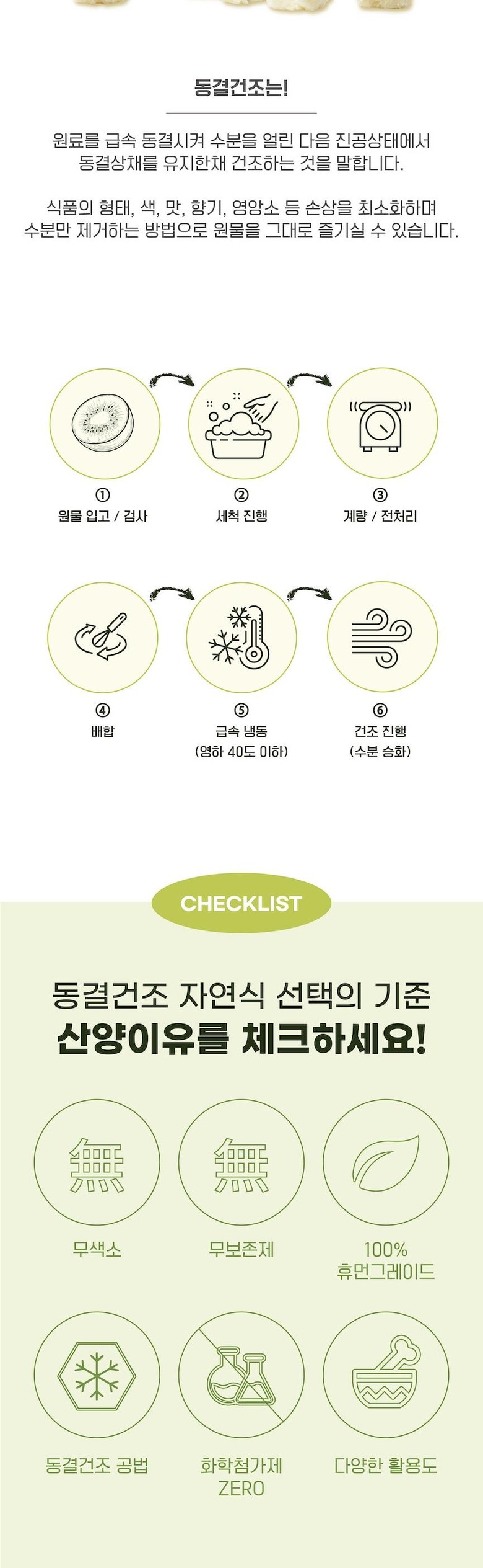[NEW신상][무료배송] 멍멍이대학 동결건조 산양유 키위 50g 10번째