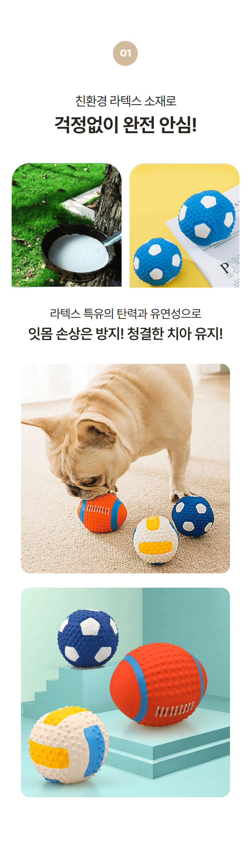 [NEW신상][무료배송] 노는 개 최고양 스포츠 라텍스 삑삑이 S/L 6종 2번째