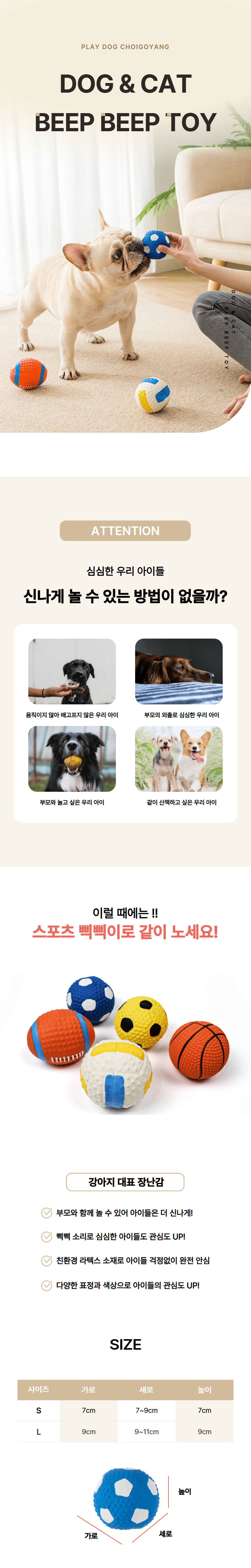 [NEW신상][무료배송] 노는 개 최고양 스포츠 라텍스 삑삑이 S/L 6종 1번째