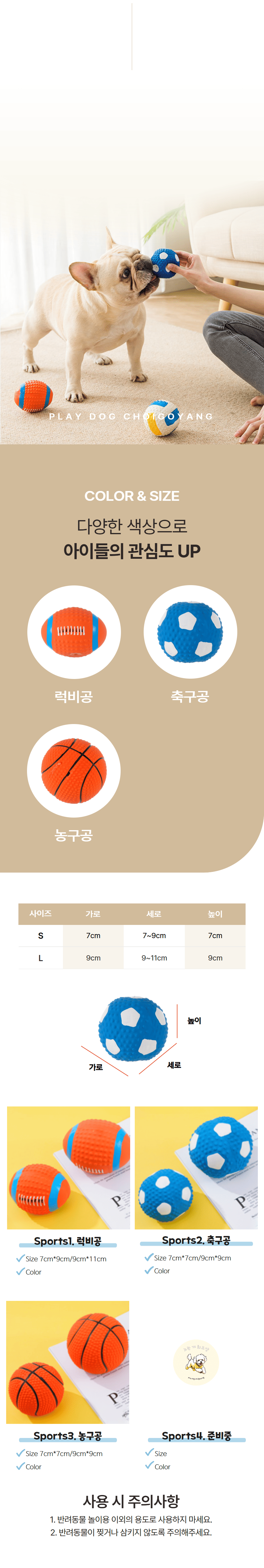 [NEW신상][무료배송] 노는 개 최고양 스포츠 라텍스 삑삑이 S/L 6종 4번째