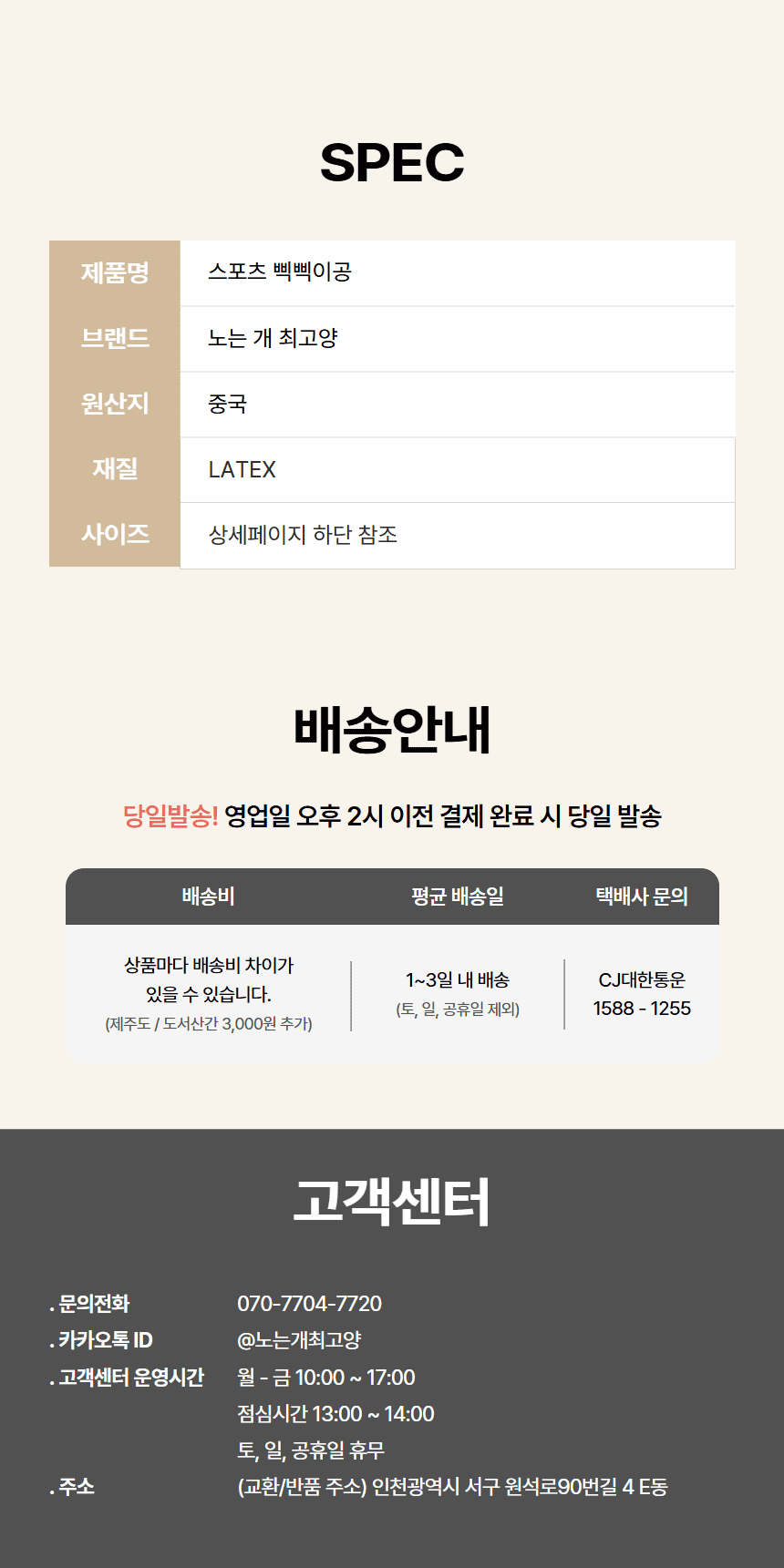[NEW신상][무료배송] 노는 개 최고양 스포츠 라텍스 삑삑이 S/L 6종 5번째