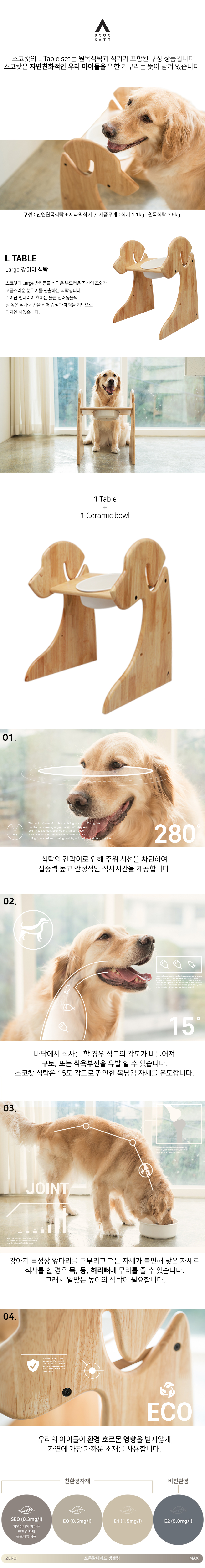 [무료배송] 스코캇 대형견 밥그릇 식탁 1구  1번째