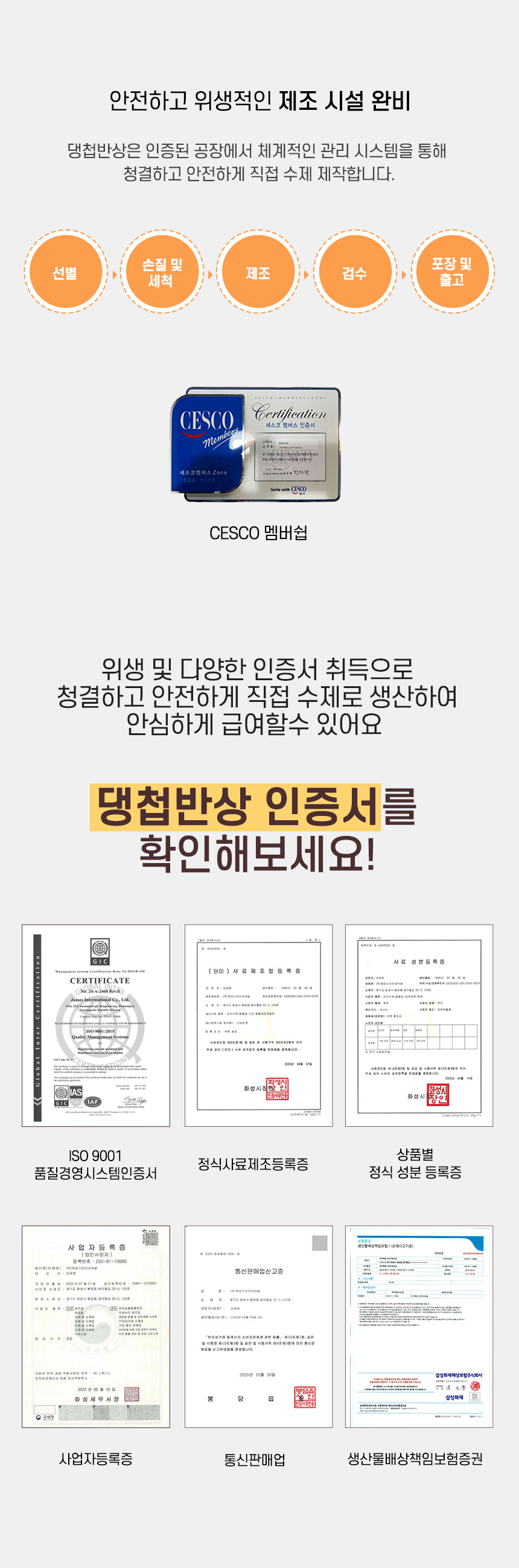 [무료배송][2개] 댕첩반상 독 닭가슴살 져키 50g 6번째