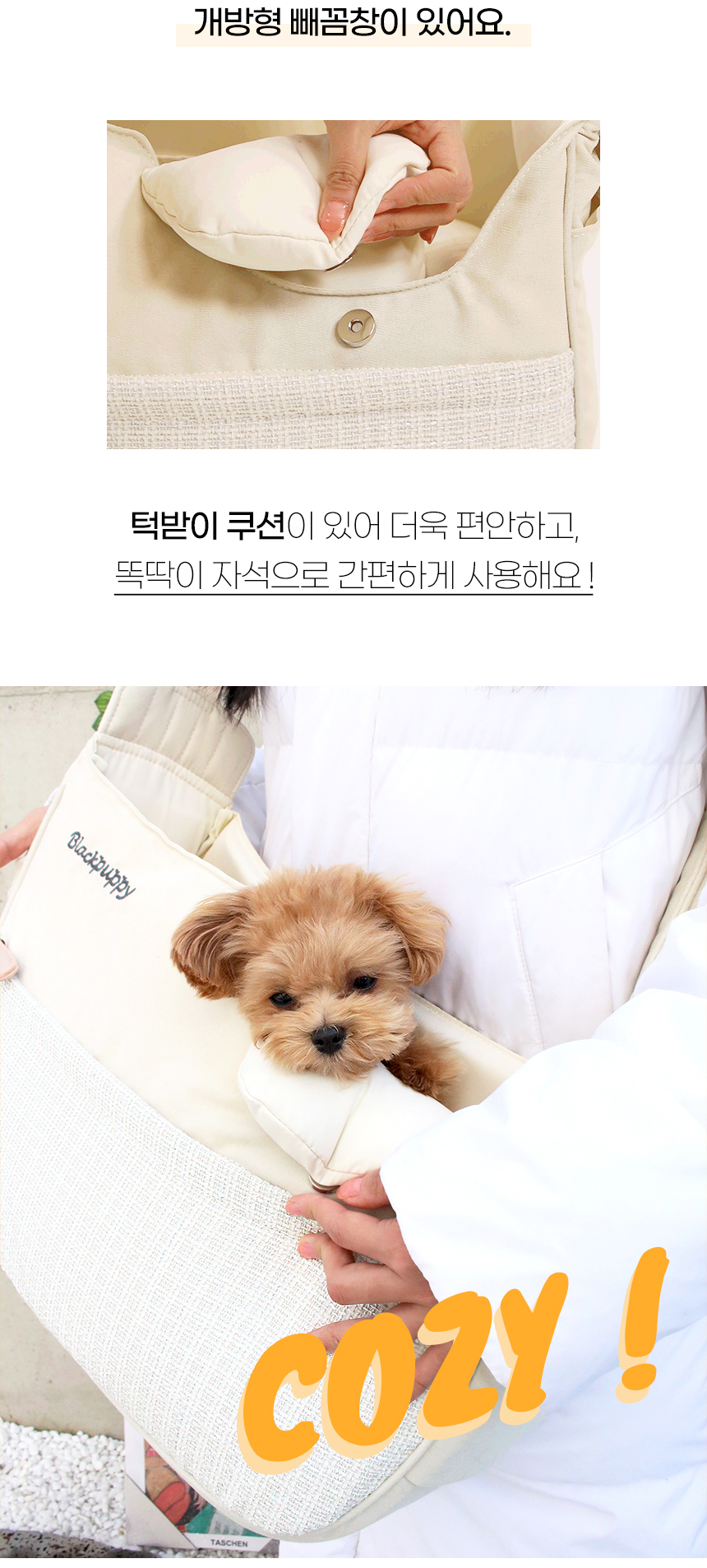 [NEW신상][무료배송] 개과천선 오트 슬링백 (아이보리/다크 블랙) 14번째
