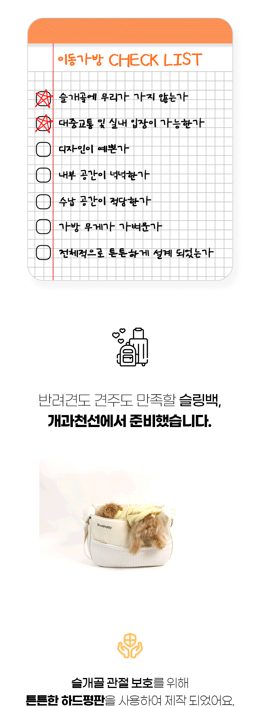[NEW신상][무료배송] 개과천선 오트 슬링백 (아이보리/다크 블랙) 2번째
