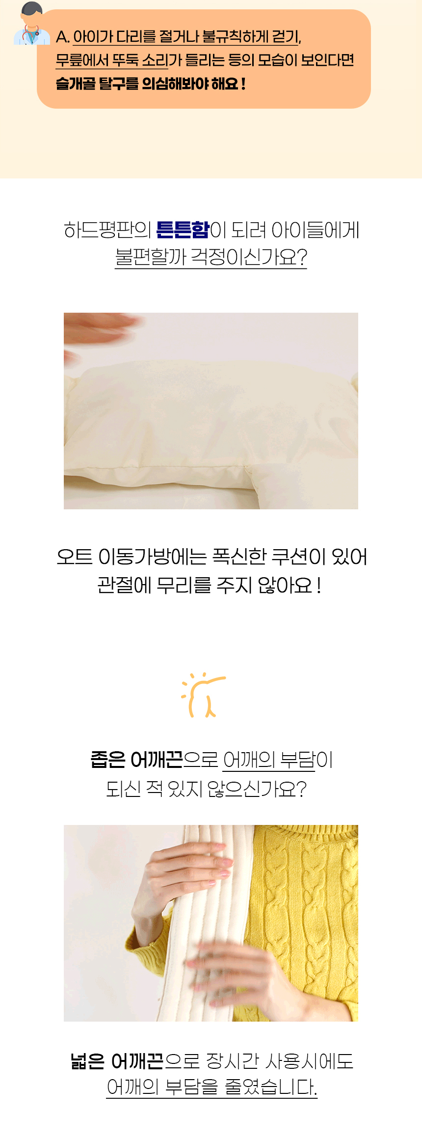 [NEW신상][무료배송] 개과천선 오트 슬링백 (아이보리/다크 블랙) 4번째
