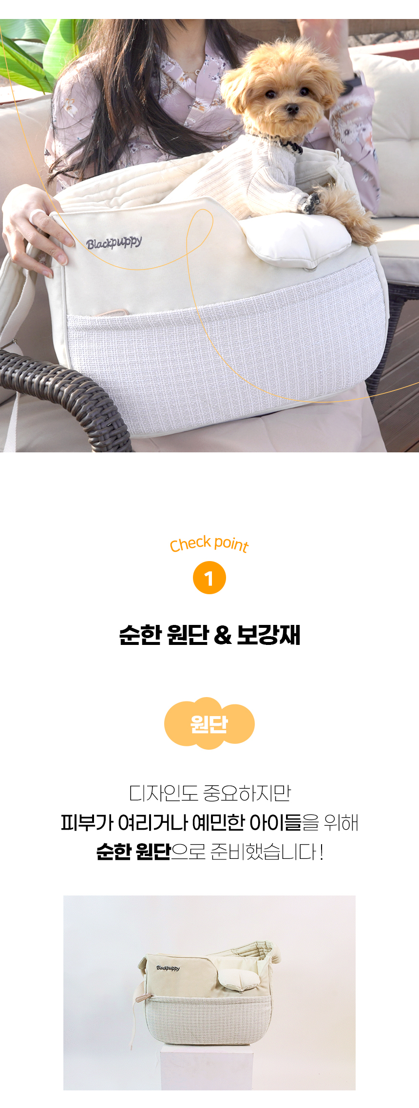 [NEW신상][무료배송] 개과천선 오트 슬링백 (아이보리/다크 블랙) 8번째